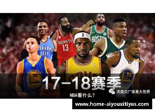 NBA新赛季何时开启？