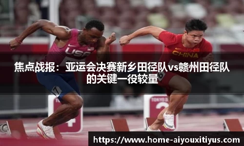爱游戏平台