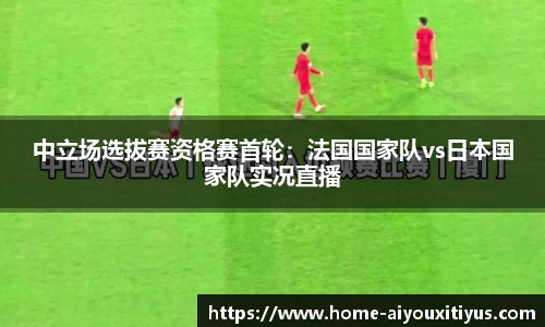 爱游戏app