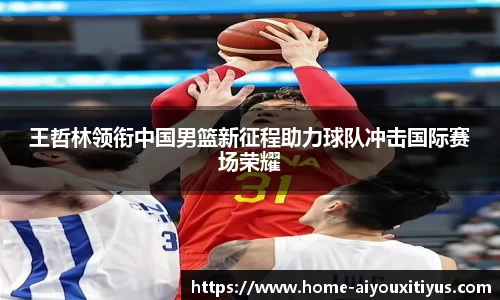 爱游戏平台